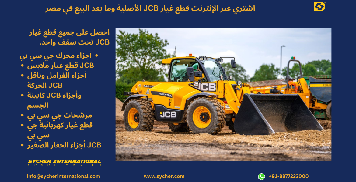 Buy Online JCB Genuine and Replacement Parts in Egypt