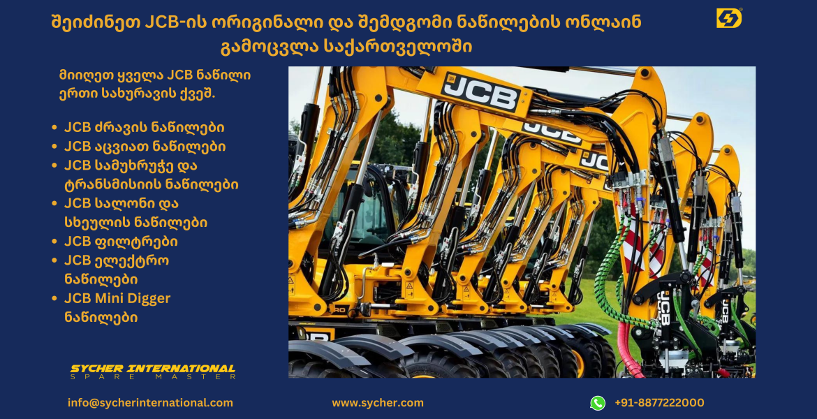 Buy Online JCB Genuine and Replacement Parts in Georgia.