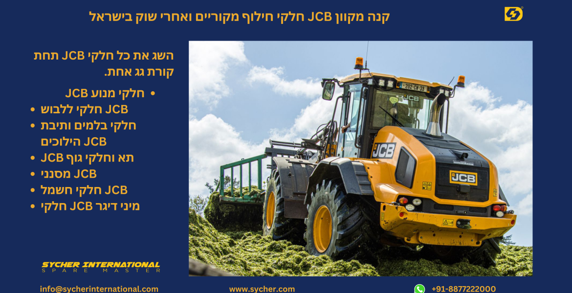 Buy Online JCB Genuine and Replacement Parts in Israel