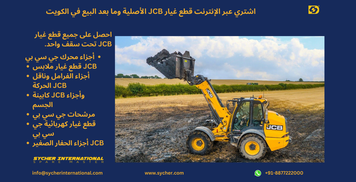 Buy Online JCB Genuine and Replacement Parts in Kuwait