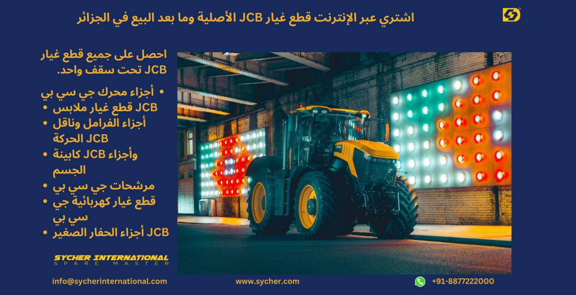 BUY ONLINE JCB GENUINE & AFTERMARKET REPLACEMENT PARTS IN ALGERIA