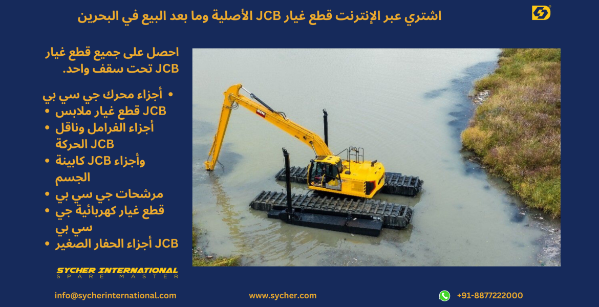 BUY ONLINE JCB GENUINE & AFTERMARKET REPLACEMENT PARTS IN BAHRAIN.