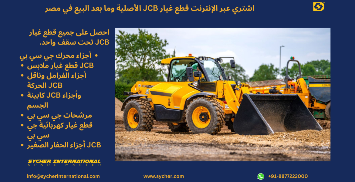 BUY ONLINE JCB GENUINE & AFTERMARKET REPLACEMENT PARTS IN EGYPT.