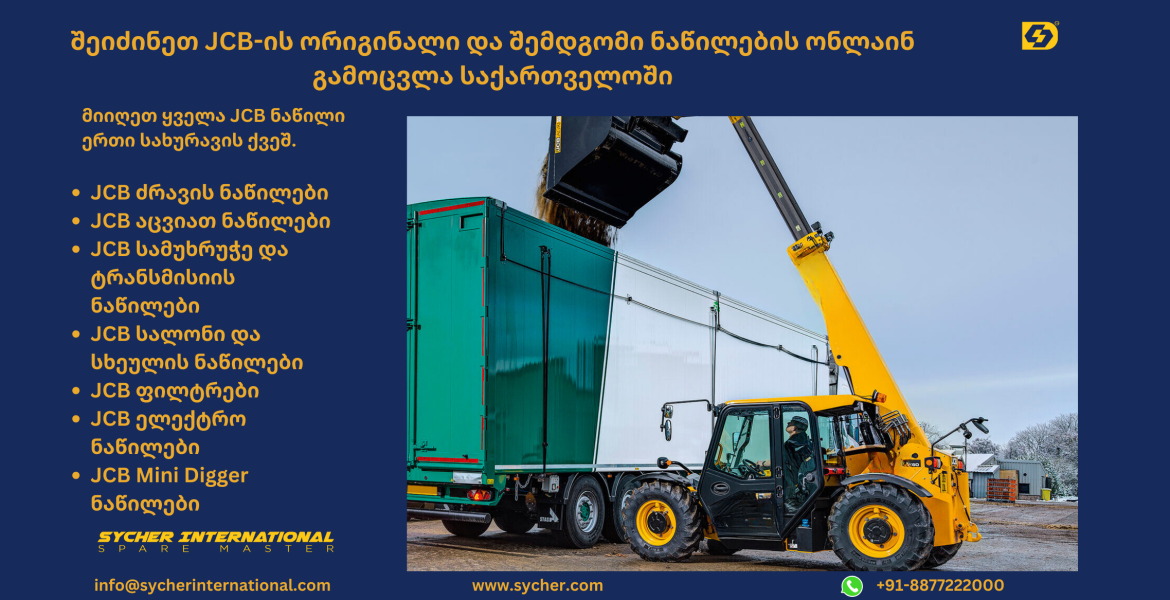 BUY ONLINE JCB GENUINE & AFTERMARKET REPLACEMENT PARTS IN GEORGIA.