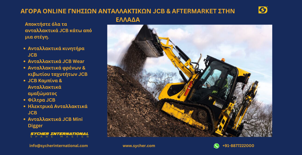 BUY ONLINE JCB GENUINE & AFTERMARKET REPLACEMENT PARTS IN GREECE.