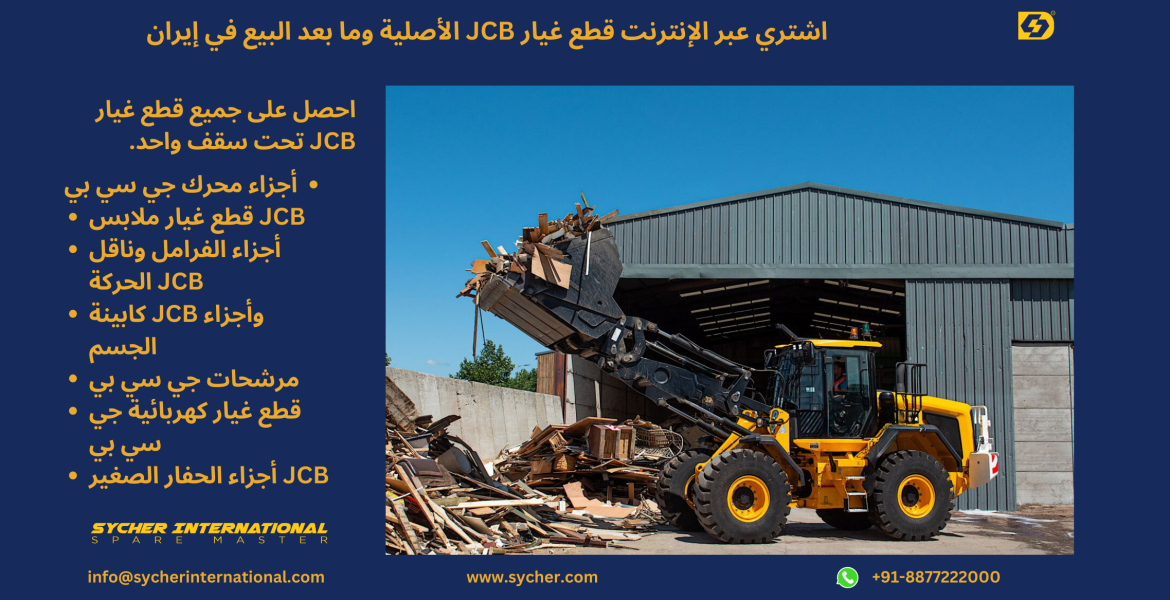 BUY ONLINE JCB GENUINE & AFTERMARKET REPLACEMENT PARTS IN IRAN