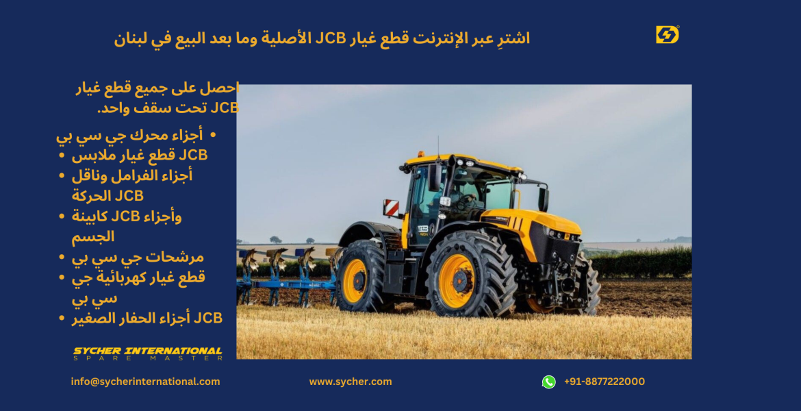 BUY ONLINE JCB GENUINE & AFTERMARKET REPLACEMENT PARTS IN LEBANON