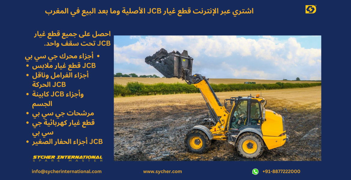 BUY ONLINE JCB GENUINE & AFTERMARKET REPLACEMENT PARTS IN MOROCCO.