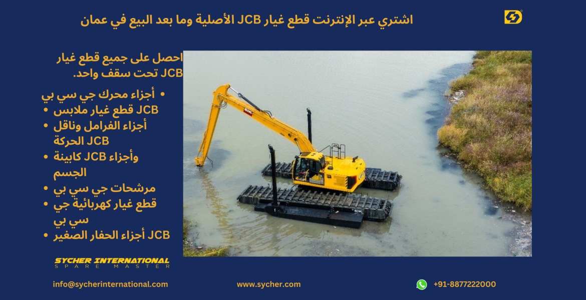 BUY ONLINE JCB GENUINE & AFTERMARKET REPLACEMENT PARTS IN OMAN