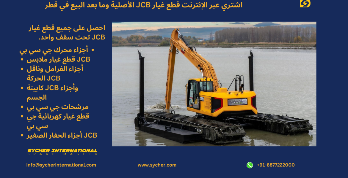 BUY ONLINE JCB GENUINE & AFTERMARKET REPLACEMENT PARTS IN QATAR