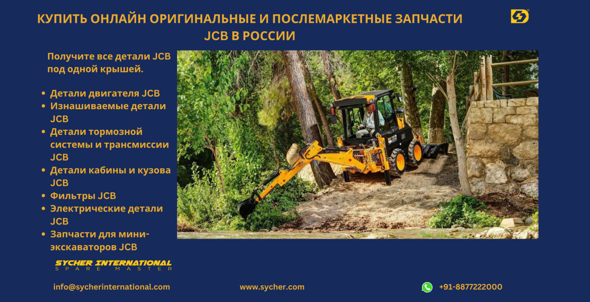 BUY ONLINE JCB GENUINE & AFTERMARKET REPLACEMENT PARTS IN RUSSIA.