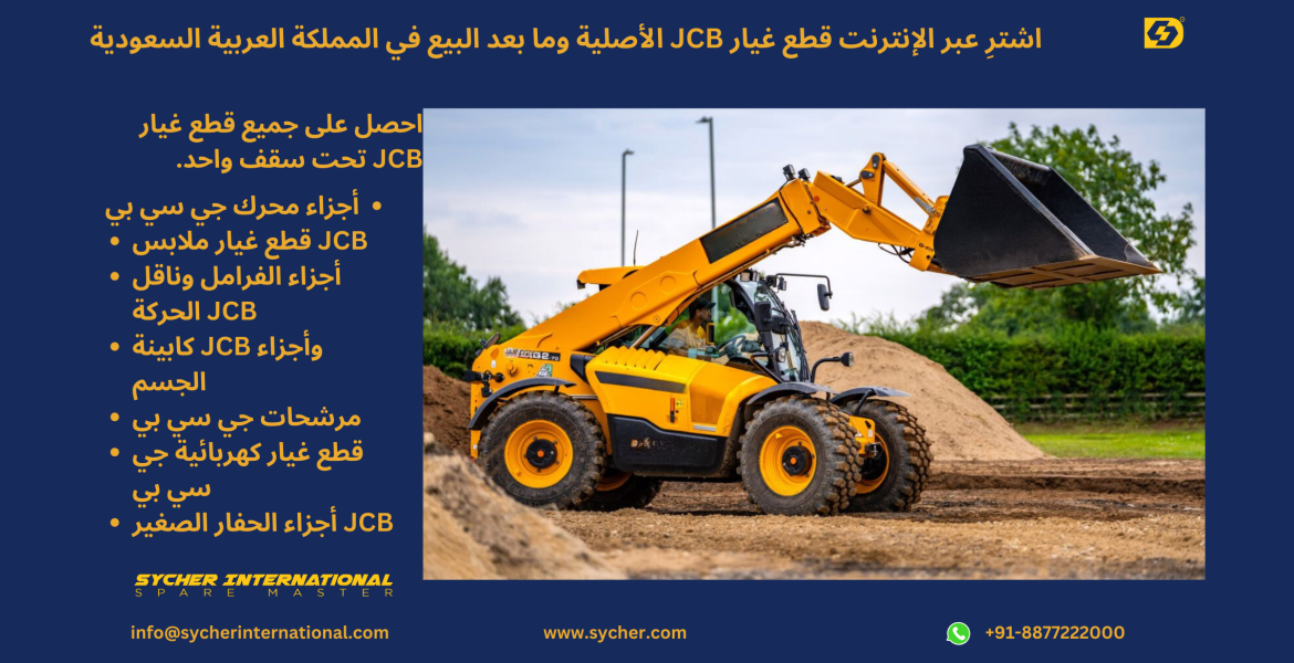 BUY ONLINE JCB GENUINE & AFTERMARKET REPLACEMENT PARTS IN SAUDI ARABIA