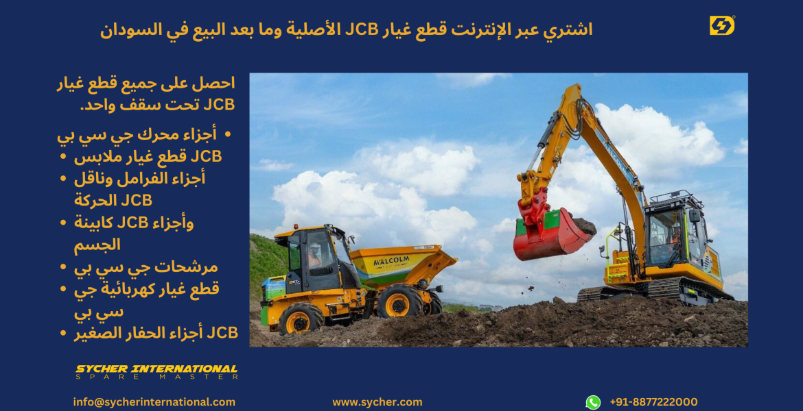 BUY ONLINE JCB GENUINE & AFTERMARKET REPLACEMENT PARTS IN SUDAN