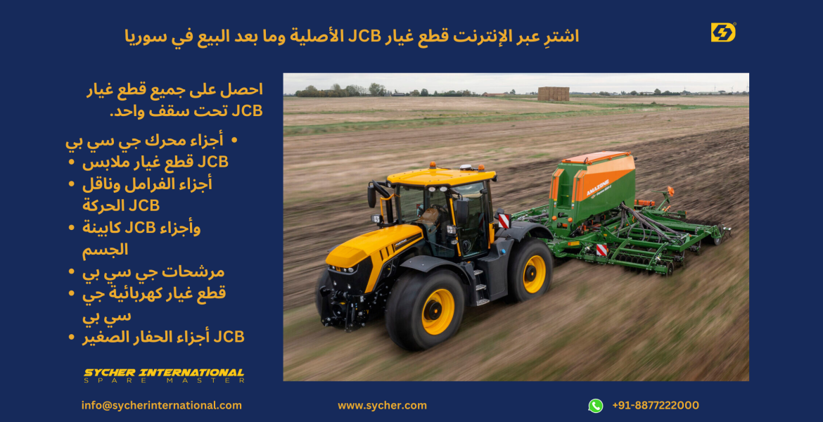 BUY ONLINE JCB GENUINE & AFTERMARKET REPLACEMENT PARTS IN SYRIA