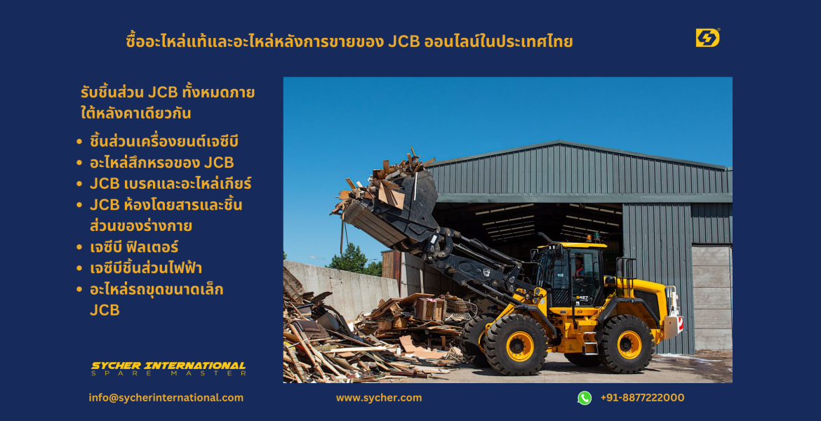 BUY ONLINE JCB GENUINE & AFTERMARKET REPLACEMENT PARTS IN THAILAND