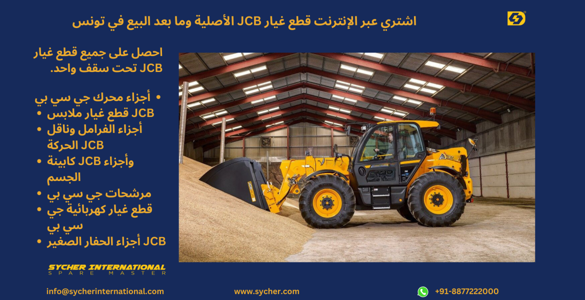 BUY ONLINE JCB GENUINE & AFTERMARKET REPLACEMENT PARTS IN TUNISIA