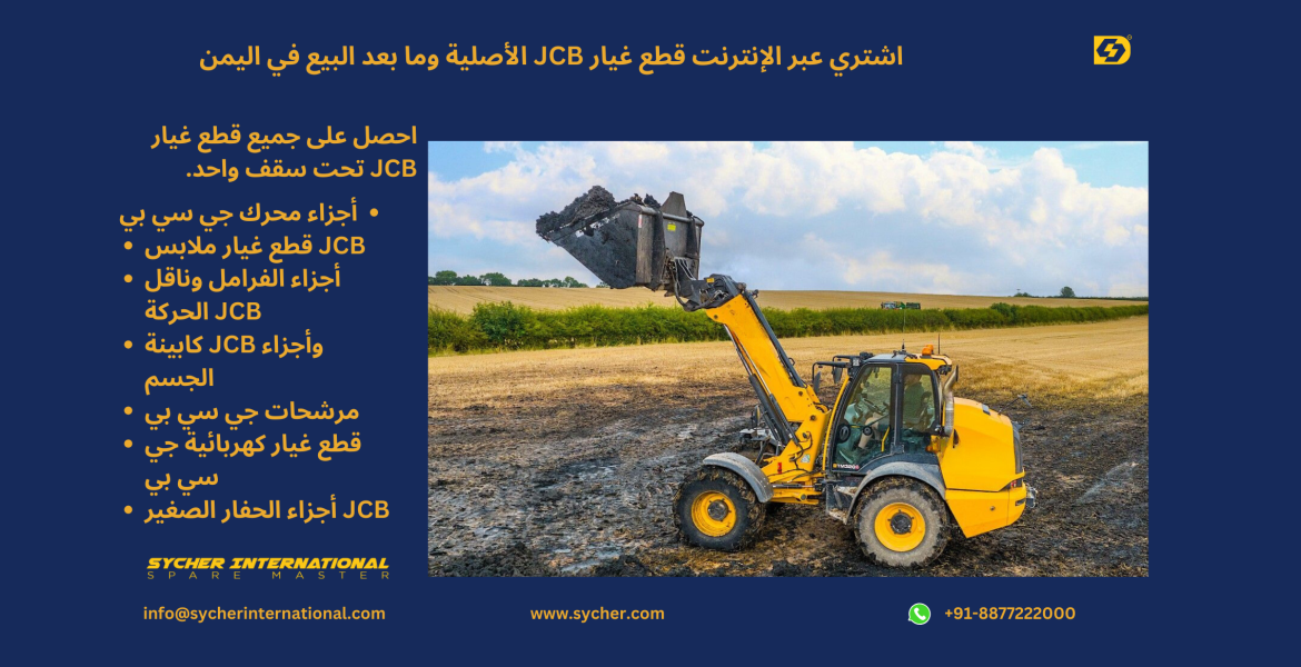 BUY ONLINE JCB GENUINE & AFTERMARKET REPLACEMENT PARTS IN YEMEN